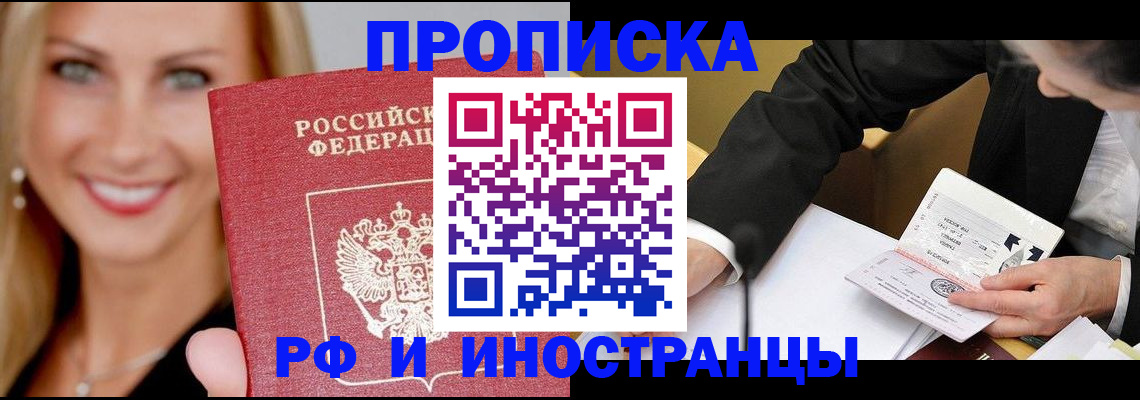 временная регистрация адрес в Новомосковске