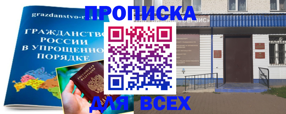 регистрация в Новомосковске