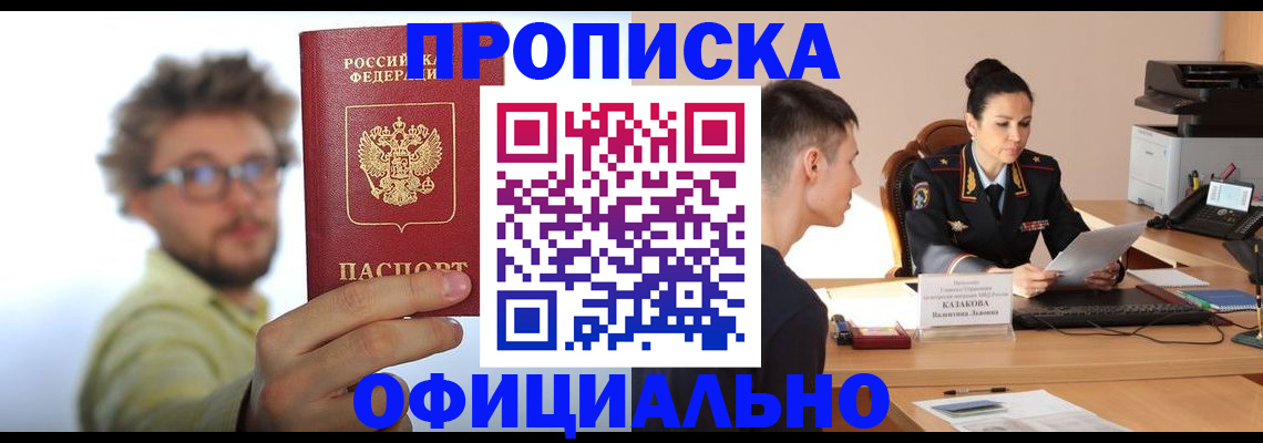 временная регистрация надежно в Новомосковске