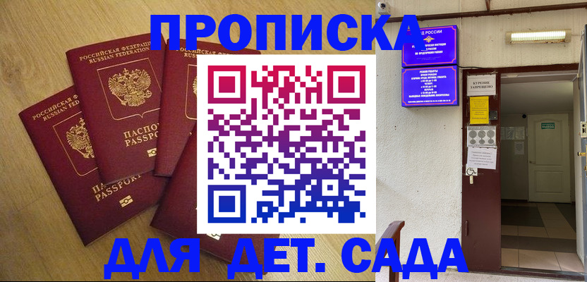 временная регистрация адрес в Новомосковске