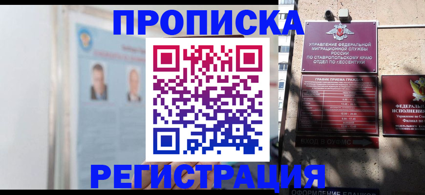 регистрация для дет. сада в Новомосковске