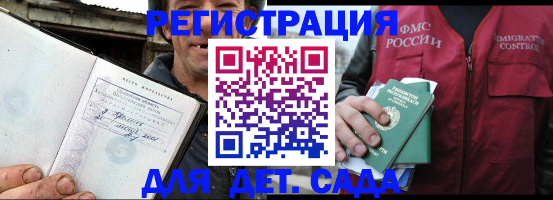 прописка паспорт в Новомосковске